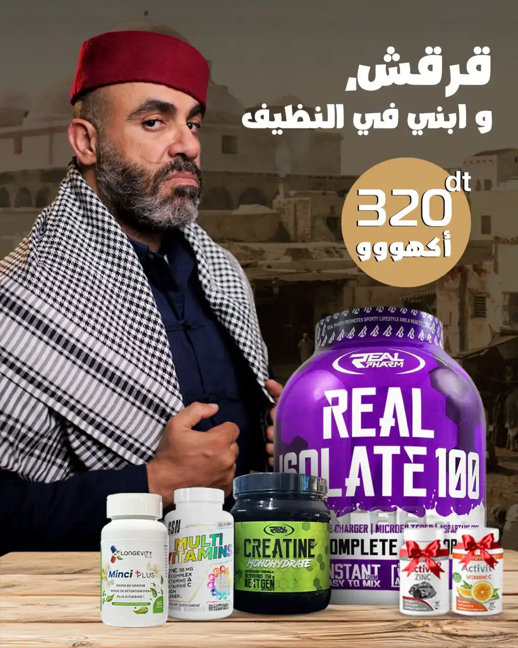 قرقش و زيد في النظيف